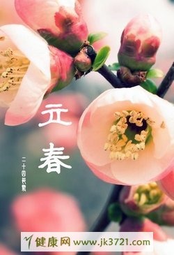 立春,一年最美的开始